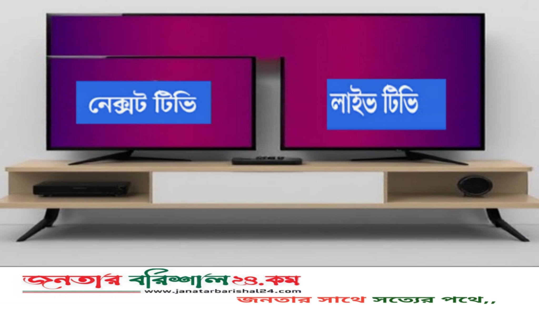 আরও দুটি টিভি চ্যানেলের অনুমোদন: একটি এনসিপি নেতা তুহিনের