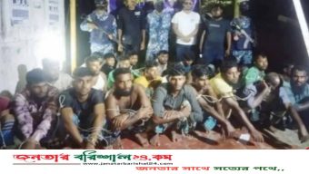 বরিশালে মৎস্য কর্মকর্তাকে হত্যাচেষ্টার অভিযোগে ২৭ জেলে আটক