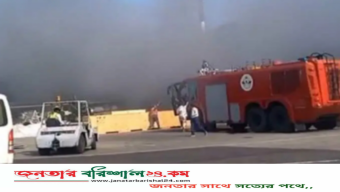 কার্গো ভিলেজের আগুন নিয়ন্ত্রণে কাজ করছে ফায়ার সার্ভিসের ৩৭ ইউনিট