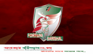 বাজেট সঙ্কটে বিপিএল থেকে সরে দাঁড়াল ফরচুন বরিশাল