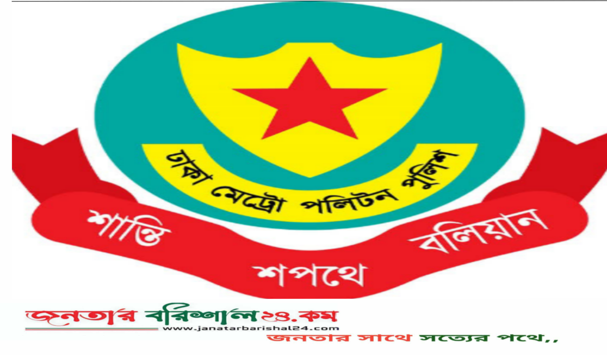 রাজধানীর ১০ স্থানে কার্যক্রম নিষিদ্ধ আ.লীগের মিছিল, গ্রেপ্তার ১৩১ নেতাকর্মী।