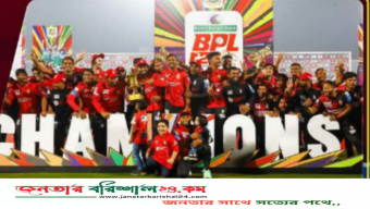 বিপিএলে নতুন মালিকানায় বরিশাল দল।