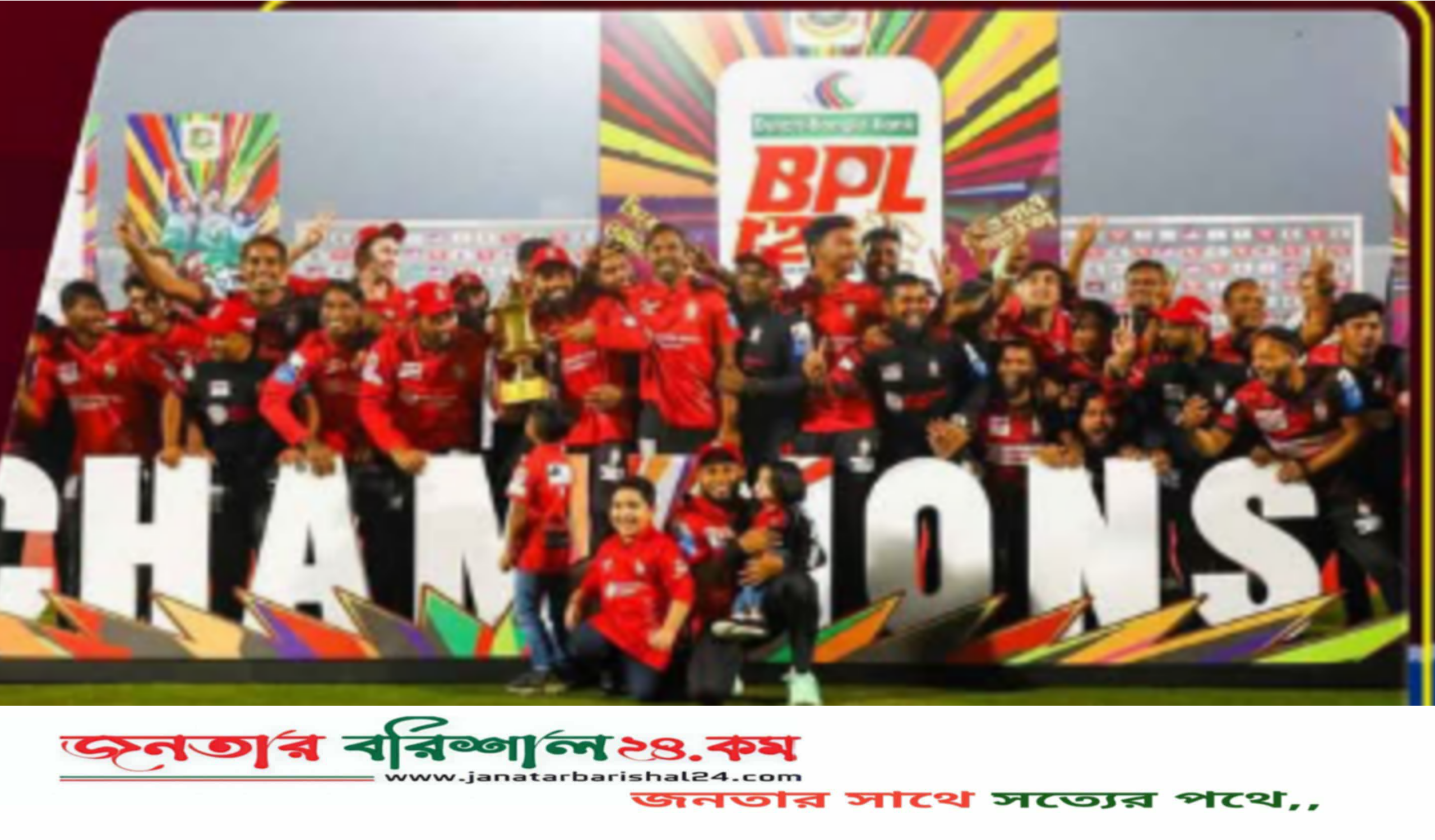 বিপিএলে নতুন মালিকানায় বরিশাল দল।