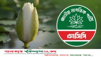 প্রতীক হিসেবে ‌‌‘শাপলা কলি’ বেছে নিল এনসিপি