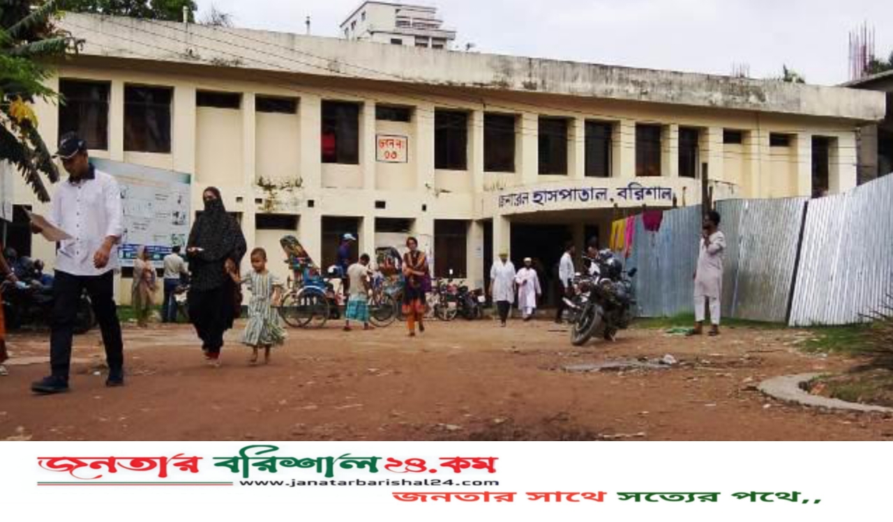 বরিশাল সদর হাসপাতালের চলাচলের রাস্তার বেহাল দশা, দুর্ভোগে রোগী ও স্বজনরা