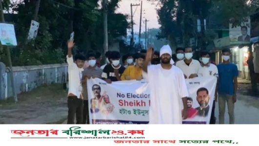 পটুয়াখালীতে কাফনের কাপড় পরে নিষিদ্ধ ছাত্রলীগের ঝটিকা মিছিল