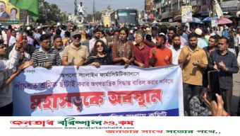 বরিশাল-ঢাকা মহাসড়ক অবরোধ করে শ্রমিকদের আন্দোলন