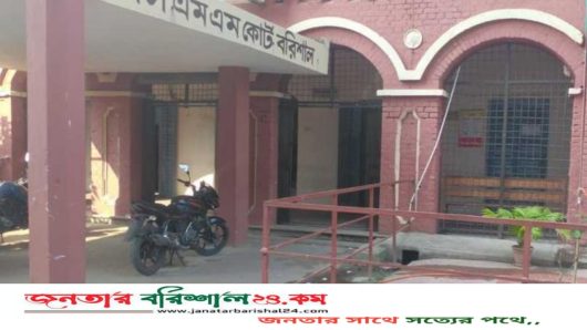 বরিশালে পাওনাদারের বিরুদ্ধে মিথ্যা মামলা করায় বাদীর কারাদণ্ড