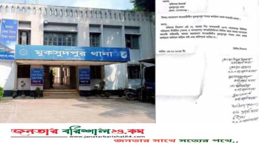 ওসির কাছে দরখাস্ত দিয়ে আ.লীগ ছাড়ার ঘোষণা ৭ ইউপি সদস্যের
