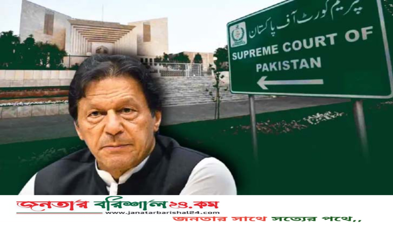 ইমরান খানের বেঁচে থাকার তথ্য দিলেন পিটিআই নেতা,দেশ ছাড়তে চাপ দিচ্ছে সরকার