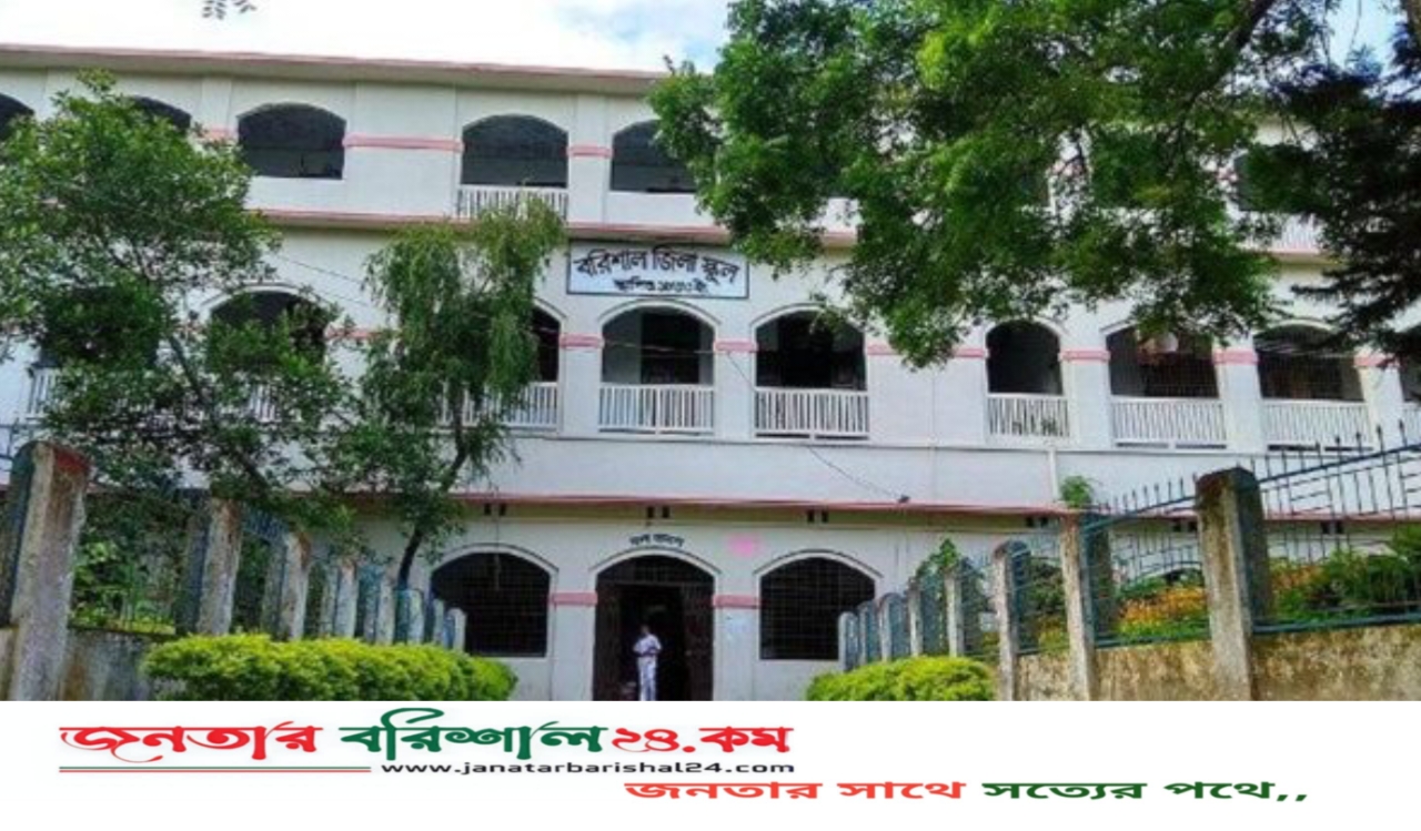 বরিশালে মাধ্যমিক বিদ্যালয়ের শিক্ষকদের কর্মবিরতি