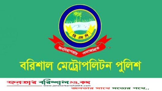 থার্টি ফার্স্ট নাইট ও ইংরেজি নববর্ষে বিএমপি কমিশনারের কঠোর নিষেধাজ্ঞা