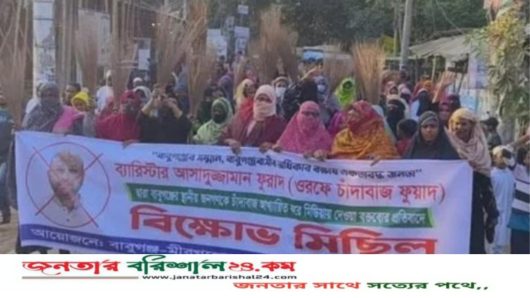 বরিশালে ব্যারিস্টার ফুয়াদের বক্তব্যের প্রতিবাদে বিক্ষোভ ও ঝাড়ু মিছিল