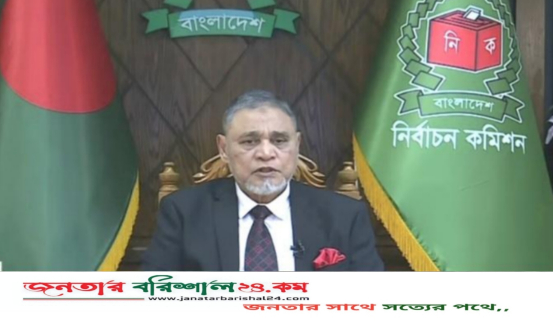 তফসিল ঘোষণা : জাতীয় সংসদ নির্বাচন ও গণভোট ১২ ফেব্রুয়ারি