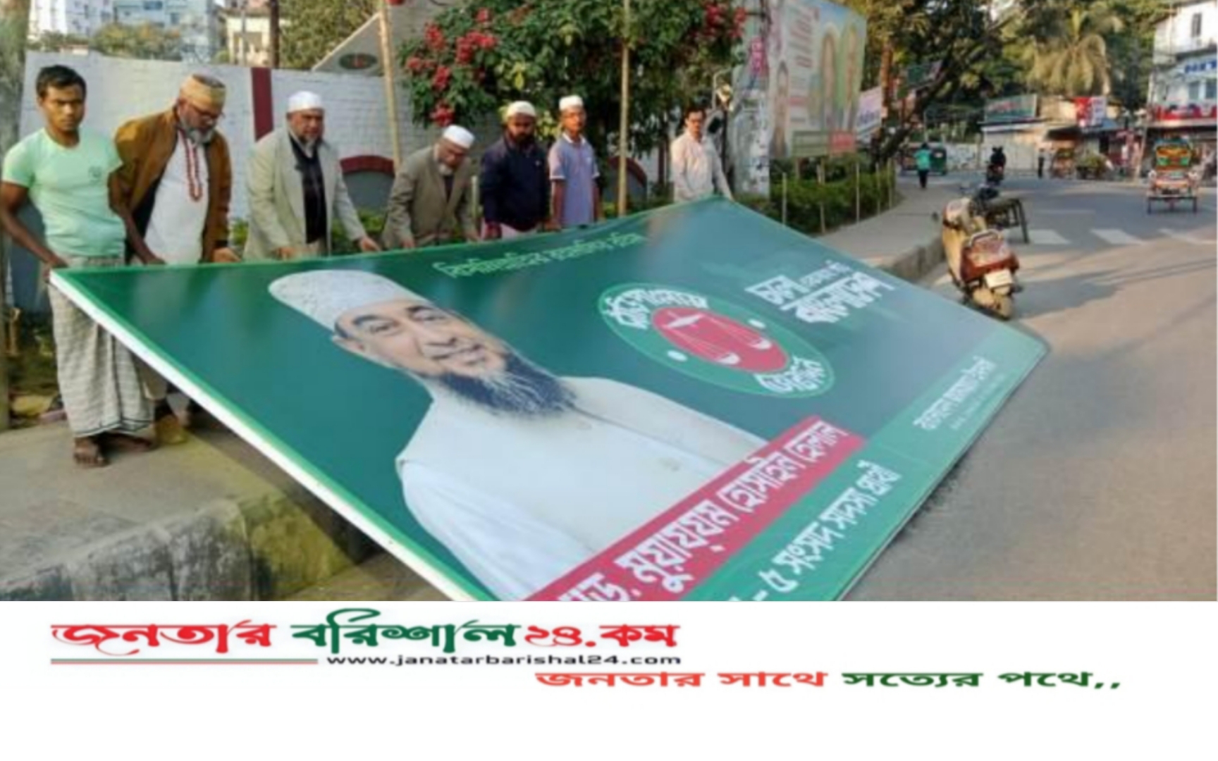 বরিশালে নিজেই বিলবোর্ড নামালেন দাঁড়িপাল্লার প্রার্থী হেলাল