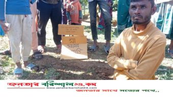 মাকে মারধরের অভিযোগে ছেলেকে মাটিতে পুঁ’তে রাখল এলাকাবাসী