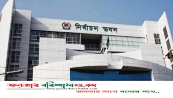 ভোটের ৮ ভাগের এক ভাগ না পেলে বাজেয়াপ্ত হবে প্রার্থীর জামানত