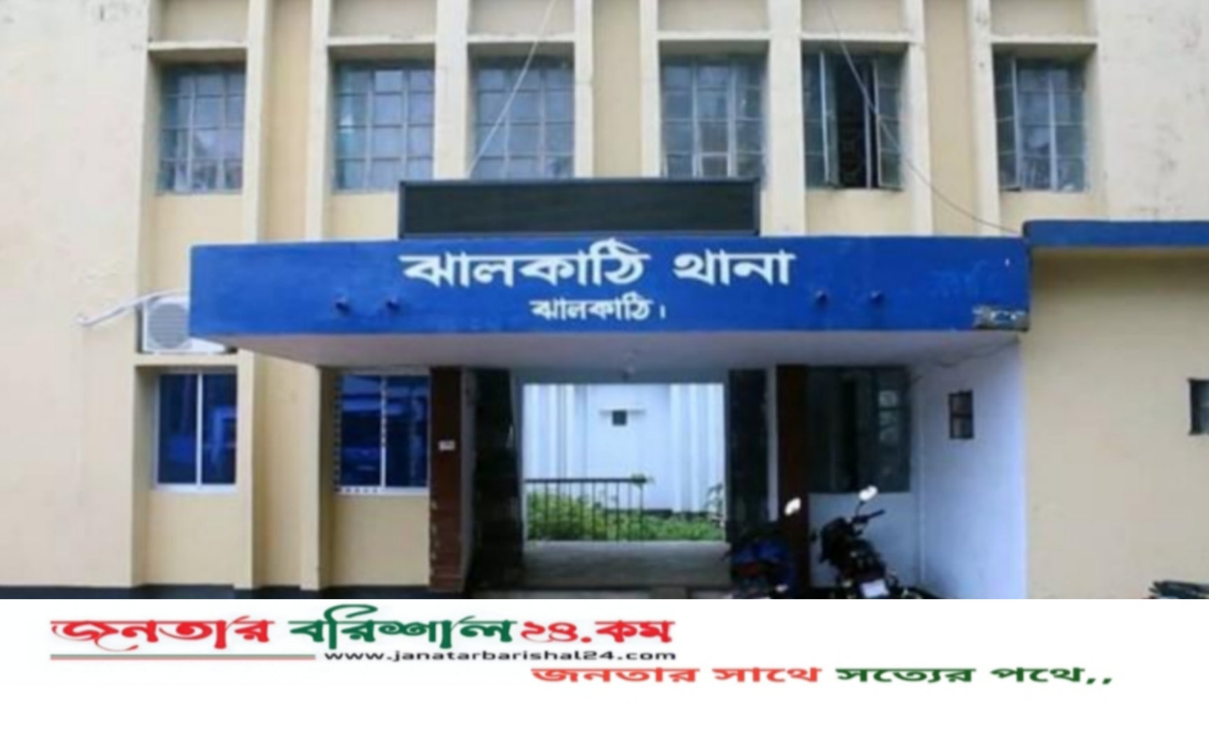 ঝালকাঠির সাংবাদিক খলিলের উপর সন্ত্রাসী হামলা, থানায় মামলা