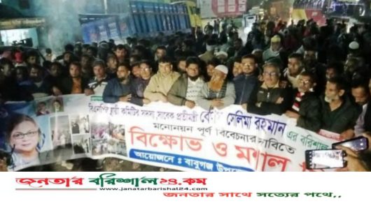 বরিশাল ৩ আসনে বিএনপির মনোনয়ন বাতিল করে পূর্ণ বিবেচনার দাবিতে মশাল মিছিল
