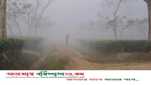 বরিশালে মৌসুমের সর্বনিম্ন তাপমাত্রা ১২.৪ ডিগ্রি