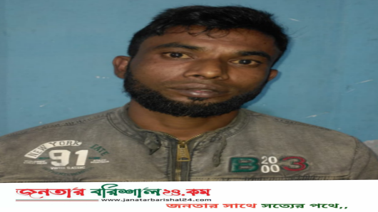 স্টিমারঘাট ফাঁড়ি পুলিশের অভিযানে মহানগর মৎস্যজীবীলীগ নেতা আটক