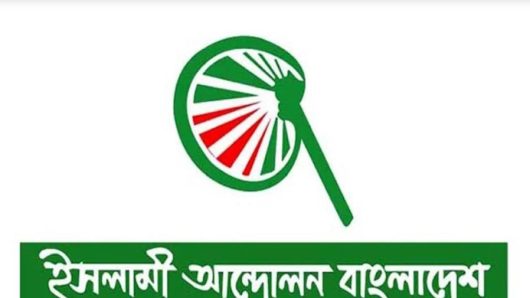 বরিশালের একটি আসনও ছাড়তে নারাজ ইসলামী আন্দোলন