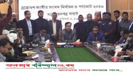 বরিশালে প্রথম ধাপে তিনটি আসনে ২ প্রার্থীর মনোনয়নপত্র বাতিল, স্থগিত ২
