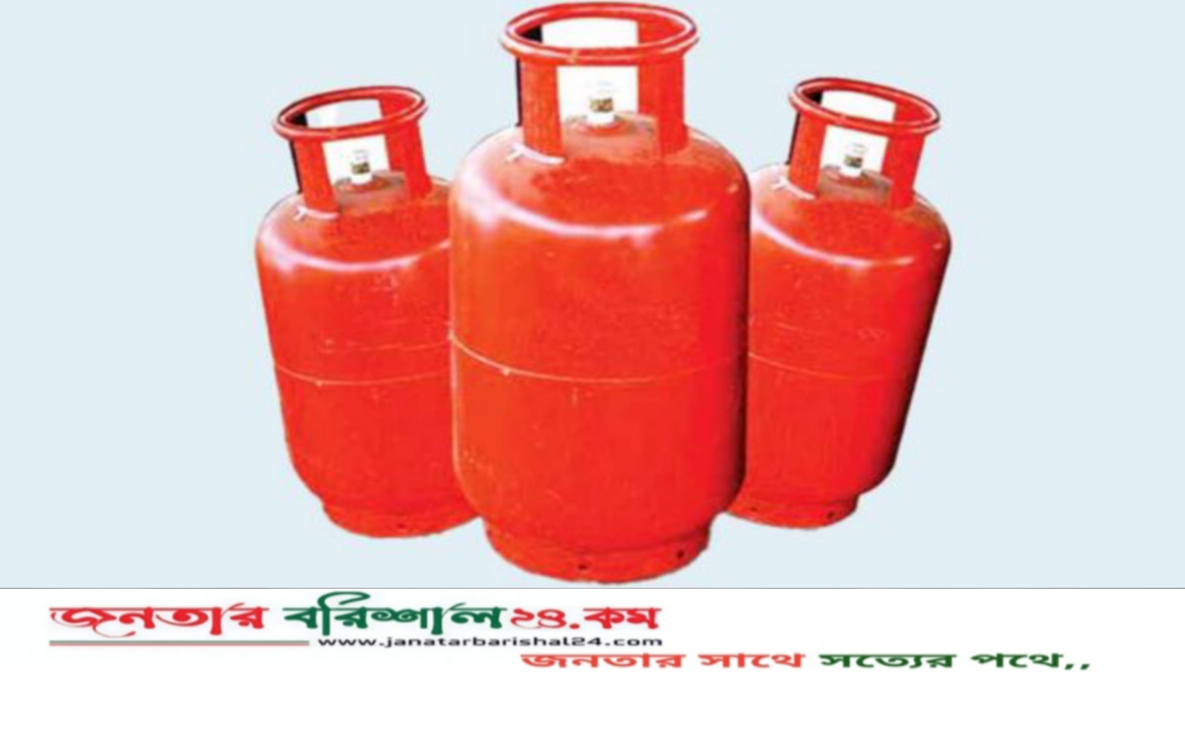 ১২ কেজির এলপিজি সিলিন্ডারের দাম বাড়ল ৫৩ টাকা