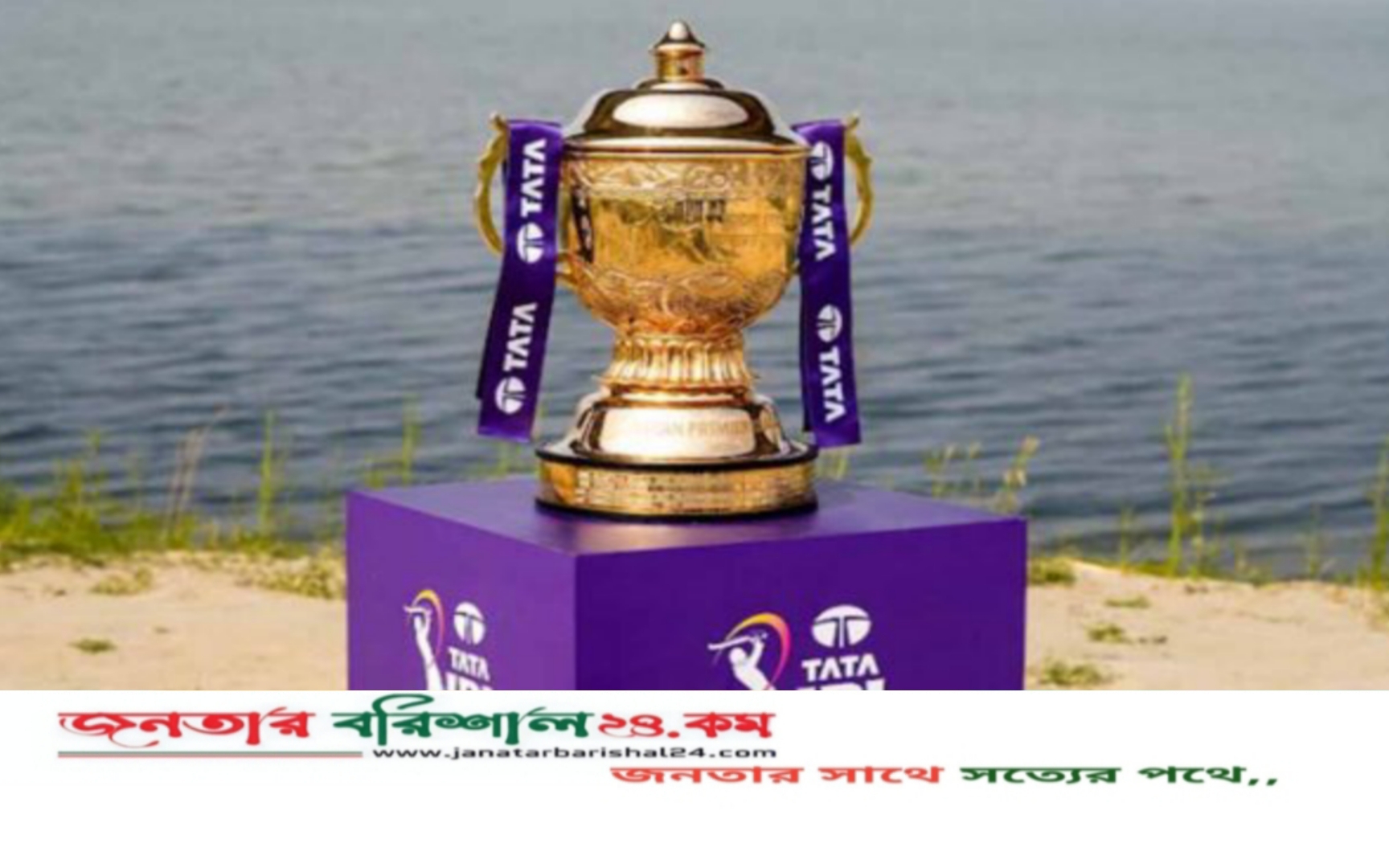 বাংলাদেশে আইপিএল সম্প্রচার বন্ধের নির্দেশ সরকারের