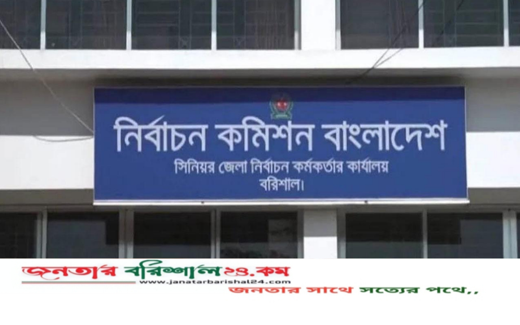 প্রথমবারের মতো পোস্টাল ব্যালটে ভোট দেবেন বরিশালের ২৯ হাজারের বেশি প্রবাসী