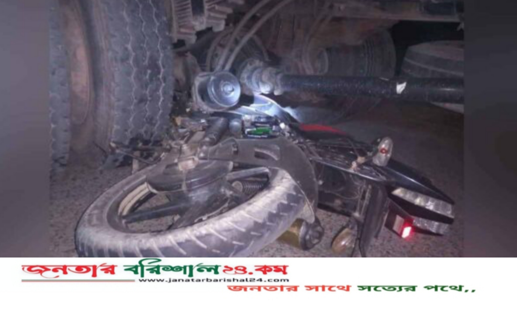 কলাপাড়ায় ট্রাক-মোটরসাইকেলের মুখোমুখি সংঘর্ষ