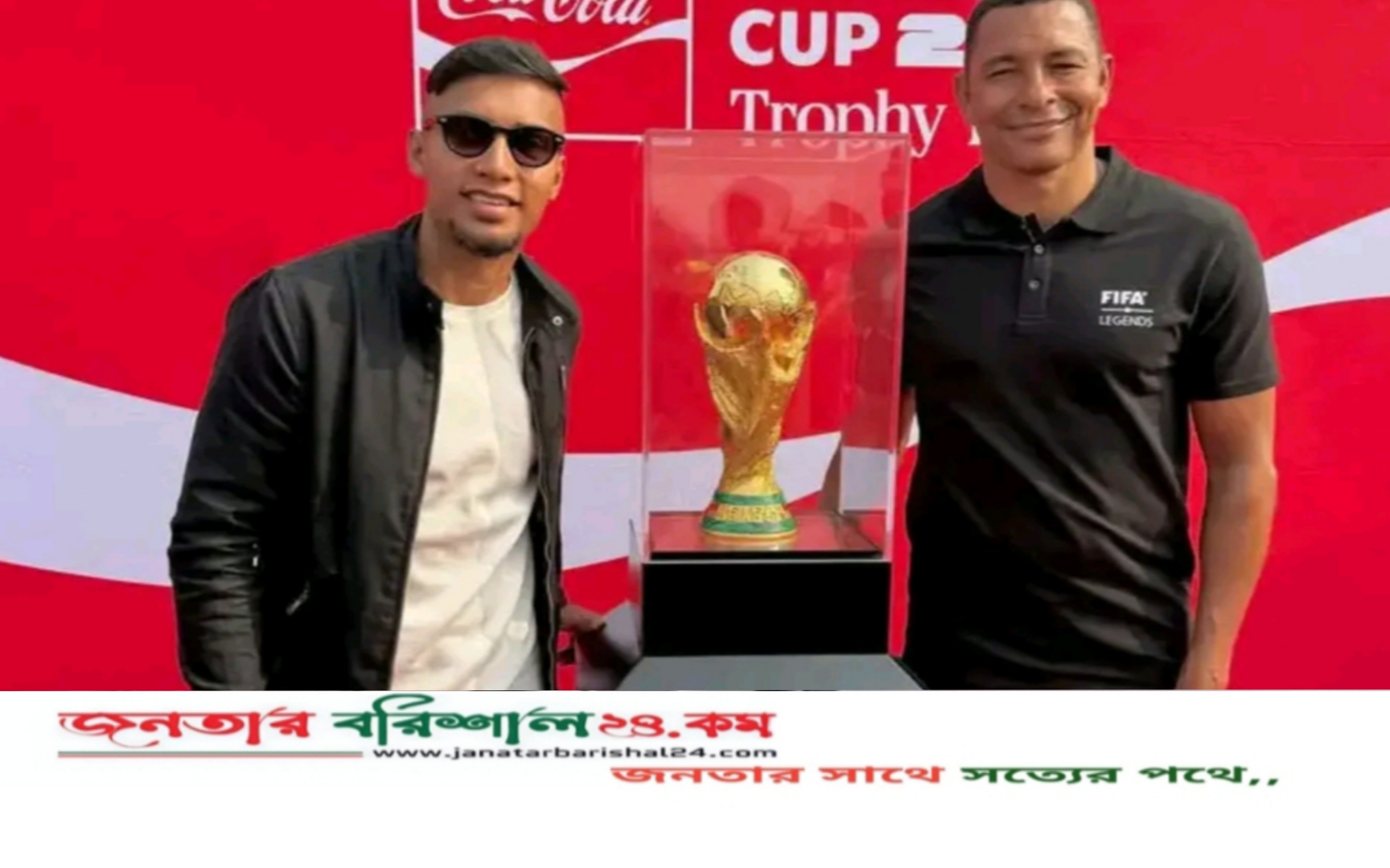 বিশ্বকাপ ট্রফি দেখে আবেগাপ্লুত জামাল, অনুপ্রেরণার বার্তা তরুণদের