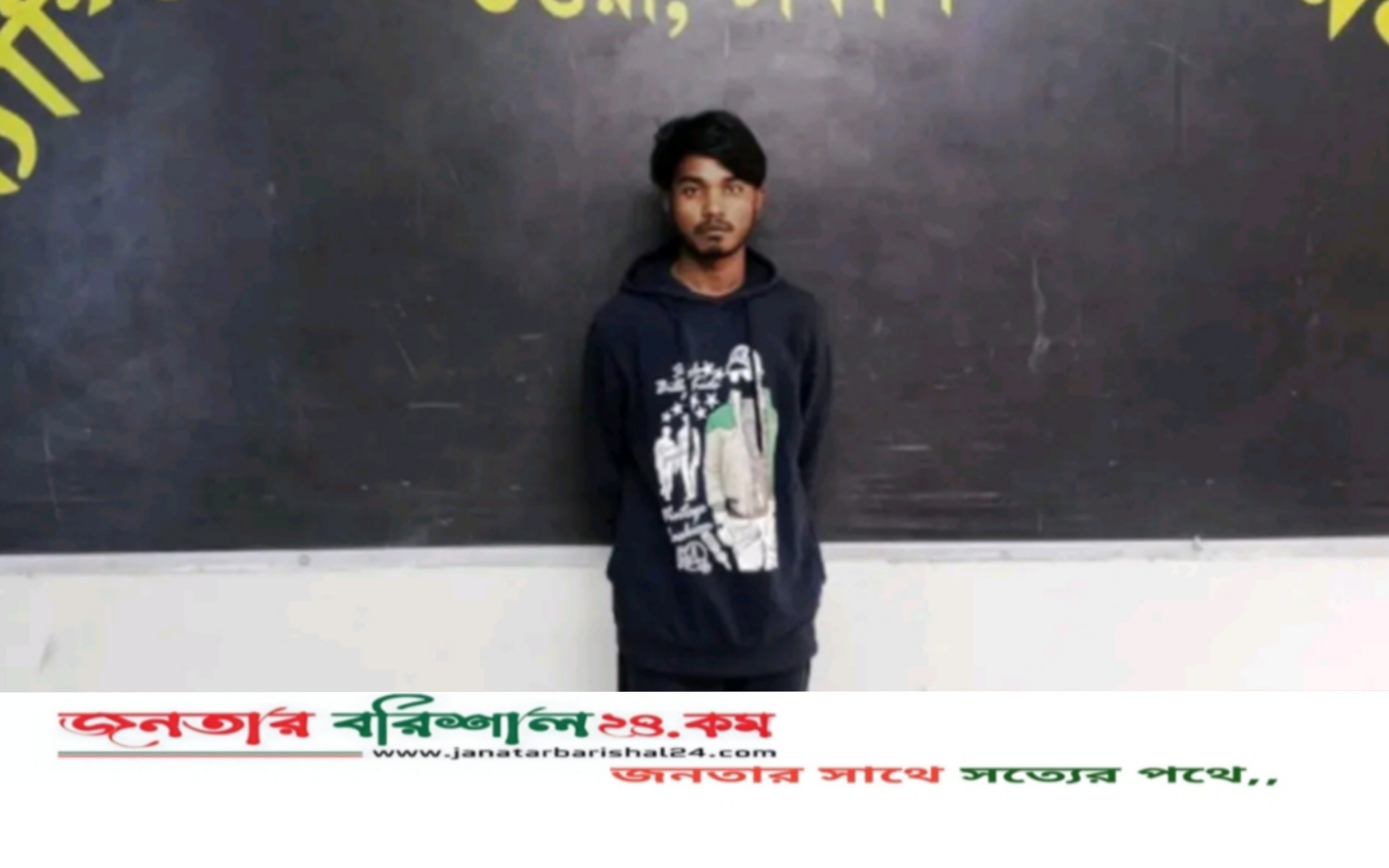 ভোলায় ৬০০ টাকার জন্য যুবককে পিটিয়ে হত্যা, পলাতক আসামি গ্রেফতার