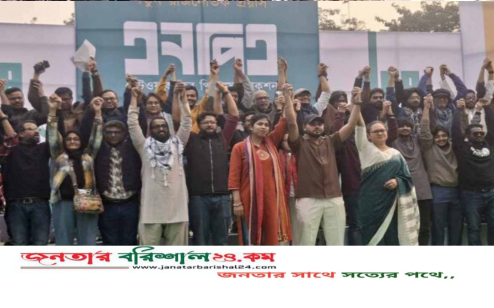 নতুন রাজনৈতিক দল ‘এনপিএ’-এর আত্মপ্রকাশ