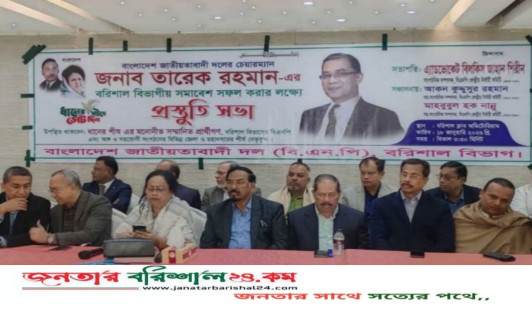 তারেক রহমানের বরিশালে আগমনী জনসভায় জনসমাগম অতীতের সব রেকর্ড ভাঙবে