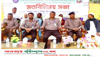নগরীর পলাশপুর এলাকায় আইন শৃঙ্খলা সংক্রান্ত মতবিনিময় সভা অনুষ্ঠিত।