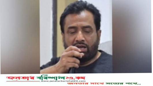জিয়া মঞ্চ বরিশাল মহানগরের যুগ্ম আহবায়ক নির্বাচিত হলেন আনিসুর রহমান