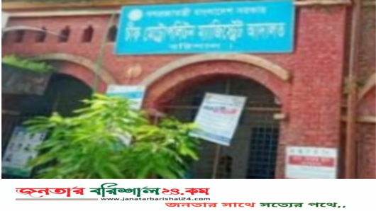 বরিশালে মিথ্যা প্রতারনা ও অর্থ আত্মসাতের মামলা দায়ের করায় বাদীকে কারাদণ্ড ও অর্থদণ্ড প্রদান।