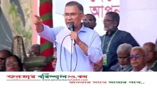 ১২ তারিখ পর্যন্ত নয়, ১৩ তারিখ থেকে আগামী ৫ বছর জনগণের পা ধরে থাকবেন : বরিশালে তারেক রহমান