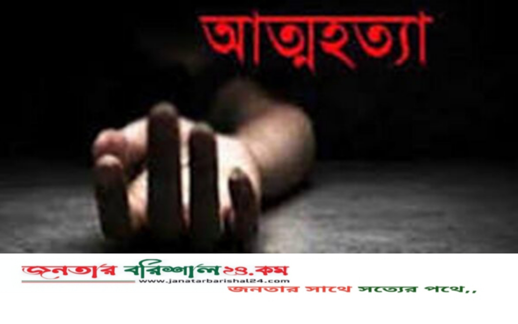 ৯ তলা থেকে লাফ দিয়ে প্রাণ দিলেন কিশোরী তিন বোন