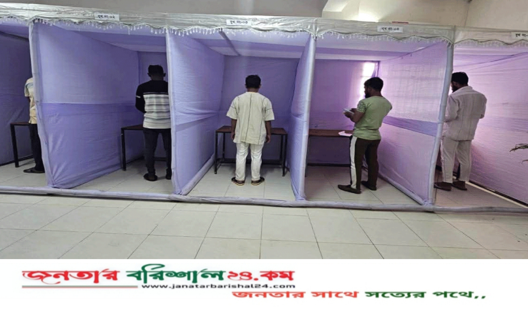 কারাগারেও চলছে ভোট উৎসব