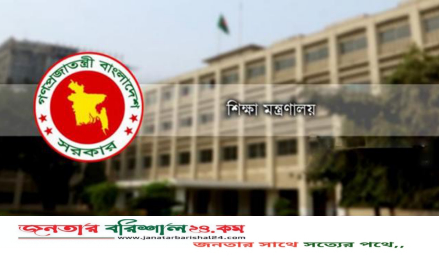 টানা পাঁচ দিনের ছুটিতে যাচ্ছে শিক্ষাপ্রতিষ্ঠান