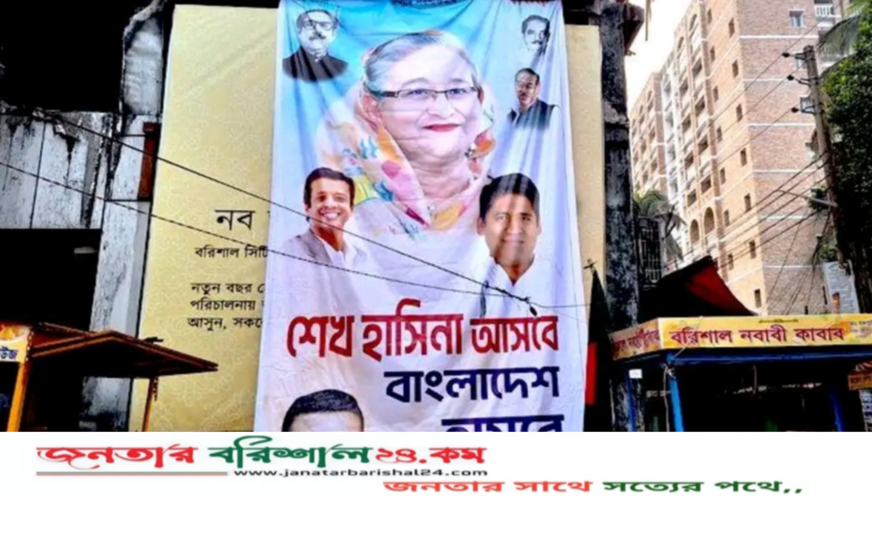 বরিশালে আ.লীগের কার্যালয়ে ছাত্রলীগ নেতার ব্যানার