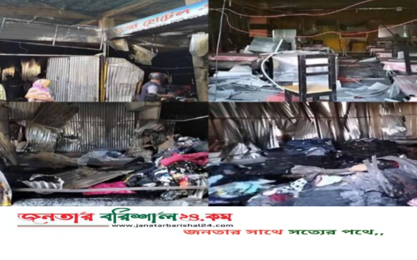 বরিশালে বিউটি সুপার মার্কেটে অগ্নিসংযোগের অভিযোগ, ৫০ লাখ টাকার ক্ষতি