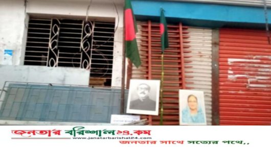 আওয়ামী লীগ কার্যালয়ে বঙ্গবন্ধু ও শেখ হাসিনার ছবি টাঙিয়ে জাতীয় পতাকা উত্তোলন, বানারীপাড়ায় তোলপাড়