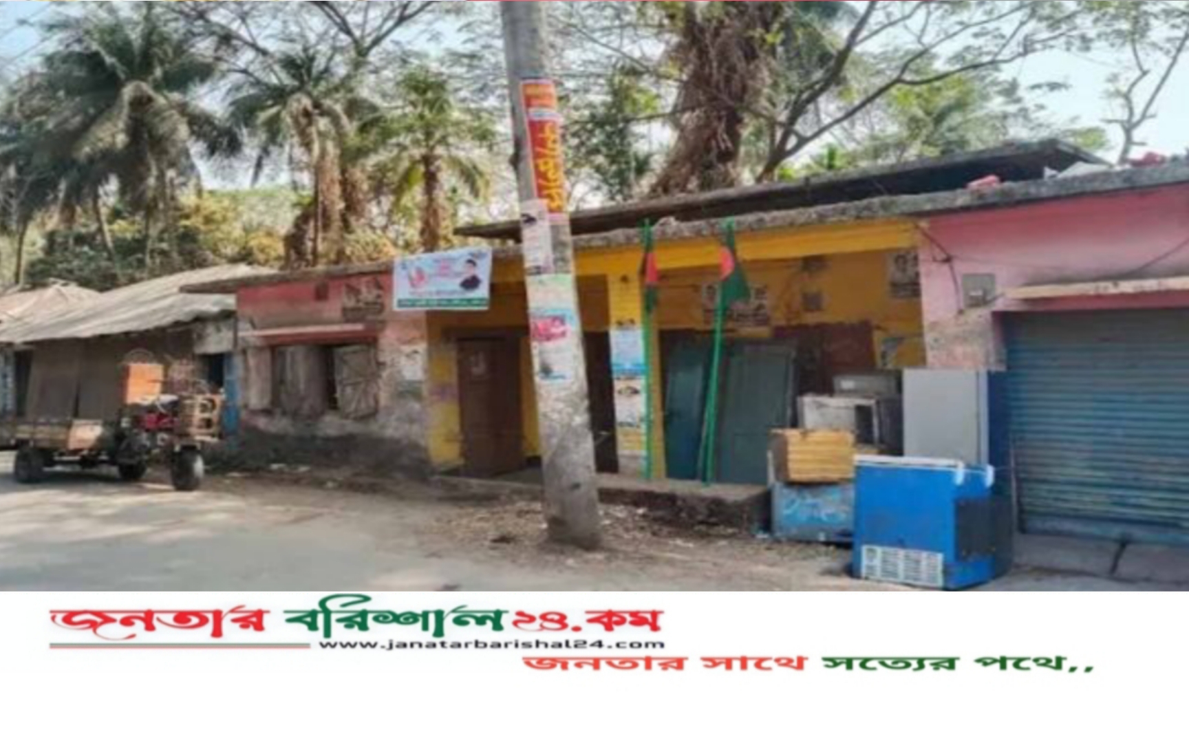 ভোলায় ‘জয়বাংলা’ স্লোগান দিয়ে আ.লীগ কার্যালয়ে ব্যানার ও পতাকা উত্তোলন