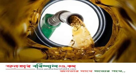 এপ্রিলে বাড়ছে না জ্বালানি তেলের দাম