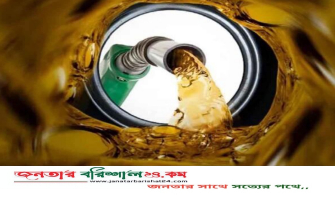 এপ্রিলে বাড়ছে না জ্বালানি তেলের দাম