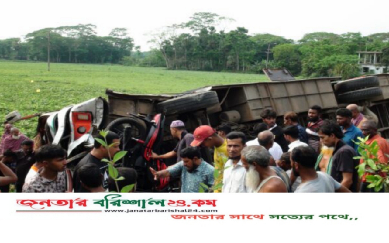 বাকেরগঞ্জে সড়ক দুর্ঘটনায় ত্রিমুখী সংঘর্ষে নিহত -১ আহত -৭ জন