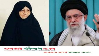 হামলায় মারা গেলেন খামেনির স্ত্রীও